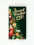 Подарочный набор новогодний «Успехов в Новом 2026 году», чай 50 г, шоколад 70 г - Фото 7