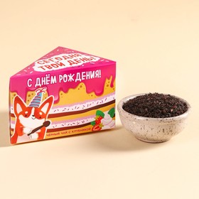 Чай чёрный в коробке-тортике «Сегодня твой день», вкус: клубника, 50 г.
