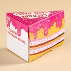 Чай чёрный в коробке-тортике «Сегодня твой день», вкус: клубника, 50 г - Фото 4