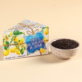Чай чёрный в коробке-тортике «Уюта и тепла в доме», вкус: лимон, 50 г.