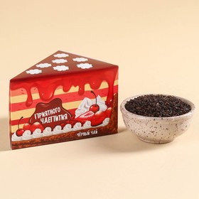 Чай чёрный в коробке-тортике «Приятного чаепития», 50 г.