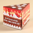 УЦЕНКА Чай в коробке-тортике "Приятного чаепития", 50 г - Фото 4