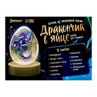Набор для опытов «Дракончик в яйце», эпоксидная смола - фото 6092802