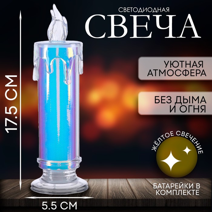 

Свеча светодиодная "Мерцание"