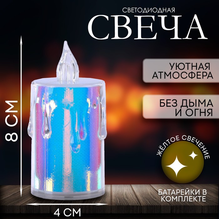 Свеча светодиодная «Нежность» - Фото 1