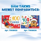 Книжка с наклейками «Аппликации наклейками», 17×24 см, 16 стр., Щенячий патруль - Фото 6