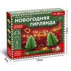 Набор для творчества «Новогодняя гирлянда. Ёлочки» - Фото 2