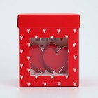 Коробка подарочная складная с 3D эффектом, упаковка, «С любовью», 11 х 11 х 13 см - Фото 1