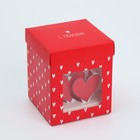 Коробка подарочная складная с 3D эффектом, упаковка, «С любовью», 11 х 11 х 13 см - Фото 3