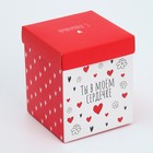 Коробка подарочная складная с 3D эффектом, упаковка, «С любовью», 11 х 11 х 13 см - Фото 6