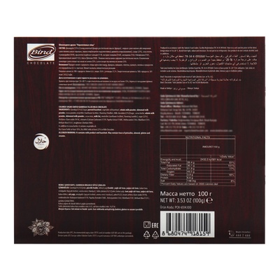 Шоколадное драже «Перепелиные яйца», 100 г