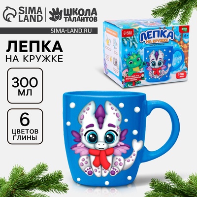 Декор кружки полимерной глиной «Белый дракоша», набор для творчества