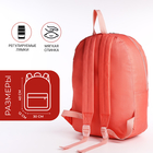 Рюкзак школьный на молнии, наружный карман, цвет розовый - Фото 2