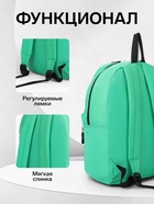 Рюкзак школьный на молнии, с карманом, однотонный, размер 30×12×40 см, бирюзовый - Фото 2