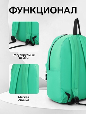 Рюкзак школьный на молнии, с карманом, однотонный, размер 30×12×40 см, бирюзовый