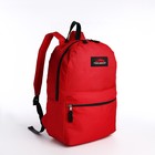 Рюкзак на молнии, наружный карман, цвет красный - фото 320480203