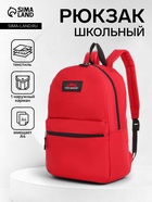красный