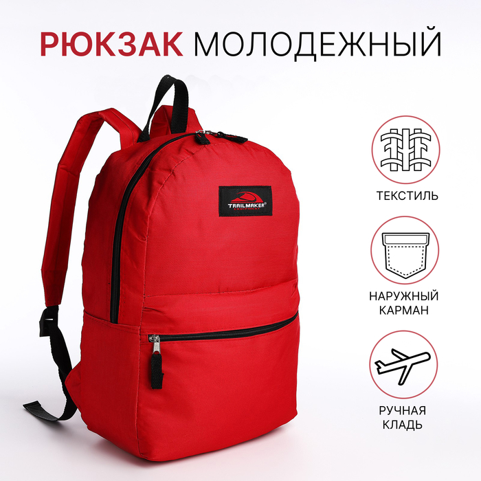 

Рюкзак школьный на молнии, наружный карман, цвет красный