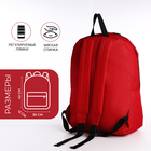 Рюкзак школьный на молнии, наружный карман, цвет красный - фото 12041107