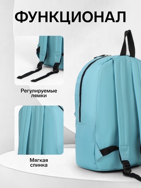 Рюкзак школьный на молнии, с карманом, однотонный, размер 30×12×40 см, голубой