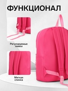 Рюкзак школьный на молнии, с карманом, однотонный, размер 30×12×40 см, фуксия - Фото 2