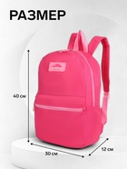 Рюкзак школьный на молнии, с карманом, однотонный, размер 30×12×40 см, фуксия - Фото 3