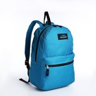 Рюкзак на молнии, наружный карман, цвет тёмно-голубой - фото 320480215