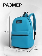 Рюкзак школьный на молнии, с карманом, однотонный, размер 30×12×40 см, синий - Фото 3