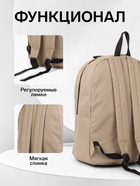 Рюкзак школьный на молнии, с карманом, однотонный, размер 30×12×40 см, бежевый - Фото 2