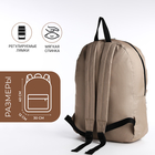 Рюкзак школьный на молнии, наружный карман, цвет бежевый - Фото 2
