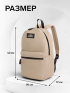 Рюкзак школьный на молнии, с карманом, однотонный, размер 30×12×40 см, бежевый - Фото 3