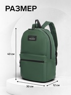 Рюкзак школьный на молнии, с карманом, однотонный, размер 30×12×40 см, хаки - Фото 3