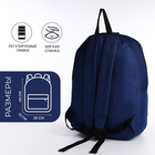 Рюкзак школьный на молнии, наружный карман, цвет синий - фото 12041123