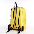 Рюкзак на молнии, наружный карман, цвет жёлтый - Фото 2