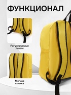 Рюкзак молодёжный на молнии, с карманом, однотонный, размер 29×12×39 см, жёлтый - Фото 2