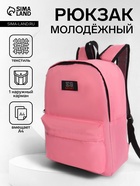 розовый