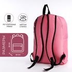 Рюкзак школьный на молнии, наружный карман, цвет розовый - фото 12041127