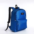 Рюкзак школьный на молнии, наружный карман, цвет синий - Фото 3