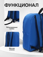 Рюкзак молодёжный на молнии, с карманом, однотонный, размер 29×12×39 см, синий - Фото 2