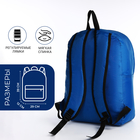 Рюкзак школьный на молнии, наружный карман, цвет синий - Фото 2