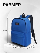 Рюкзак молодёжный на молнии, с карманом, однотонный, размер 29×12×39 см, синий - Фото 3