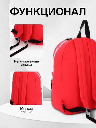 Рюкзак молодёжный на молнии, с карманом, однотонный, 29×12×39 см, красный