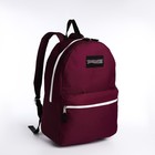 Рюкзак на молнии, наружный карман, цвет бордовый - Фото 1