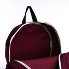 Рюкзак школьный на молнии, наружный карман, цвет бордовый - Фото 6