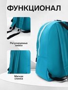 Рюкзак молодёжный на молнии, с карманом, однотонный, размер 29×12×39 см, голубой - Фото 2