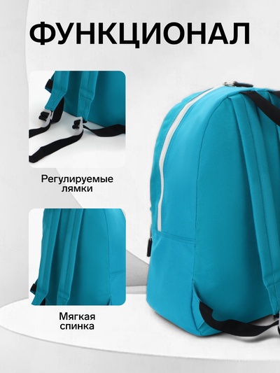 Рюкзак молодёжный на молнии, с карманом, однотонный, размер 29×12×39 см, голубой