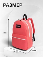 Рюкзак молодёжный на молнии, с карманом, однотонный, размер 29×12×39 см, розовый - Фото 3