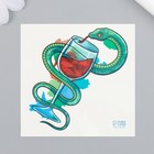 Татуировка на тело цветная "Змея с бокалом вина" 6х6 см - Фото 2