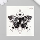 Татуировка на тело черная "Бабочка с геометрией" 8х7,5 см - Фото 1