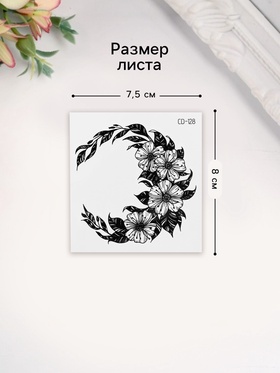 Переводная тату на тело чёрная «Полумесяц из цветов», 8×7.5 см